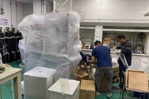 实验室搬迁