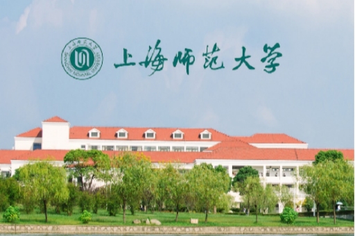 上海师范大学搬迁案例